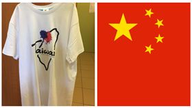 ▲台灣學生參加匈牙利美食活動衣服、中國國旗（組合圖，資料畫面）