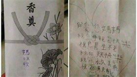 小孩拿白包當母親節卡片送媽媽／翻攝自臉書爆廢公社二館