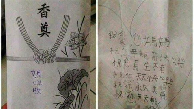 收到母親節卡片　她傻眼…竟是白包！
