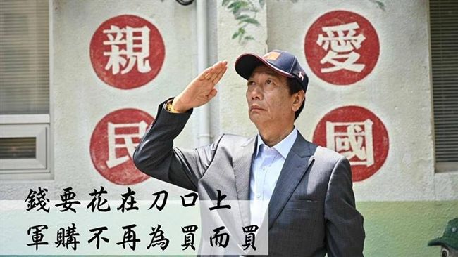 為選總統？　郭台銘解質27萬張股票