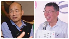 韓國瑜、柯文哲組合圖