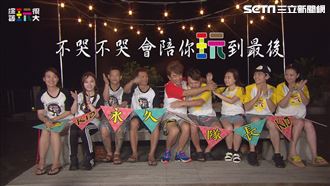 林柏昇暫離《玩很大》　錄影超感傷