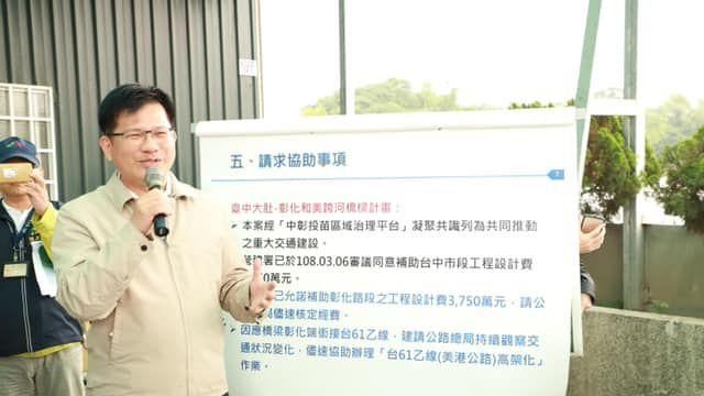 佳龍沒忘記台中　跨河大橋將加速實現