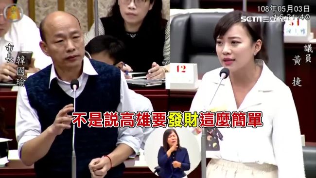 韓喊恢復四書五經！黃捷一句打臉完勝