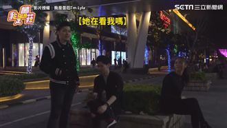 辣模上街勾引路人！實測結果笑翻網友