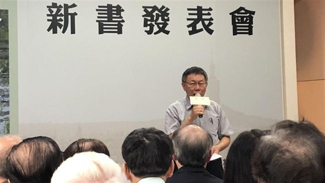 陳水扁新書發表會…柯文哲大哽咽