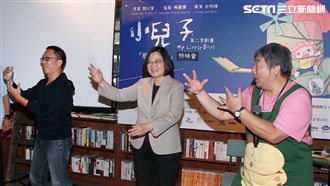 辣台妹很會？小英和他跳舞狂慢半拍