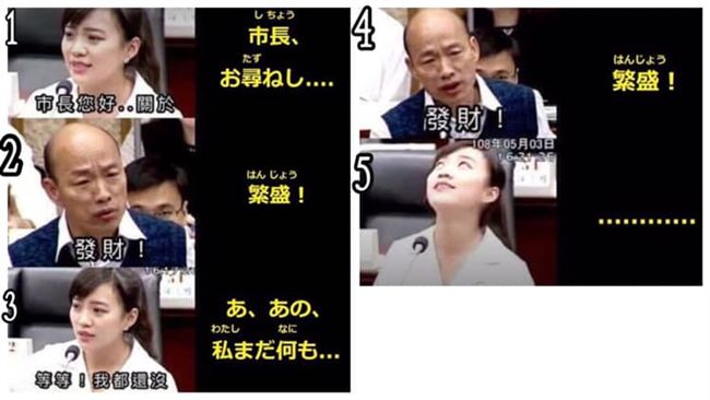 征服宇宙前奏？韓總發大財驚見日文版