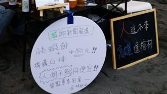 春吶慘賠！攤商：人進不來高雄進棺材
