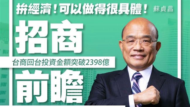有別於韓跳針　蘇揆提拚經濟七字重點