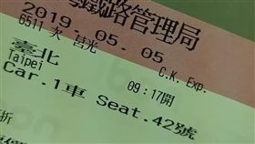 台鐵販售幽靈車票