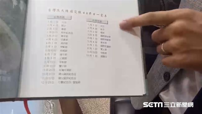 偷渡統戰？苗縣府文宣竟印大陸節日