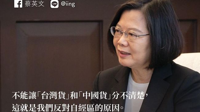 堅決反對高雄自經區！蔡英文曝原因