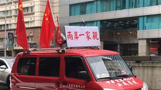 獨／台北鬧區宣揚一家親…恐犯這條法