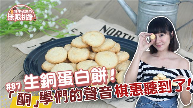 口感超特別！這道生酮料理你吃過沒？