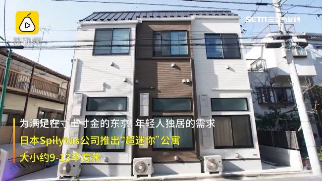 單身族最愛！日「罐頭公寓」小巧精緻
