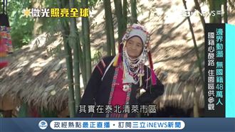 無國籍48萬人心酸路　住園區供參觀