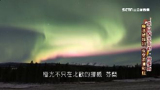 一年180天都有極光　俄大賺觀光財