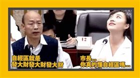 自經區,時代力量,黃捷,韓國瑜,時代力量,發大財,翻白眼
圖／翻攝時力臉書