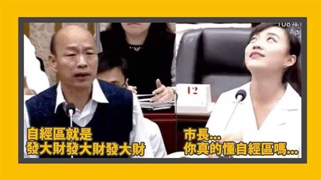 自經區=自貿區？一張圖打臉差遠了！