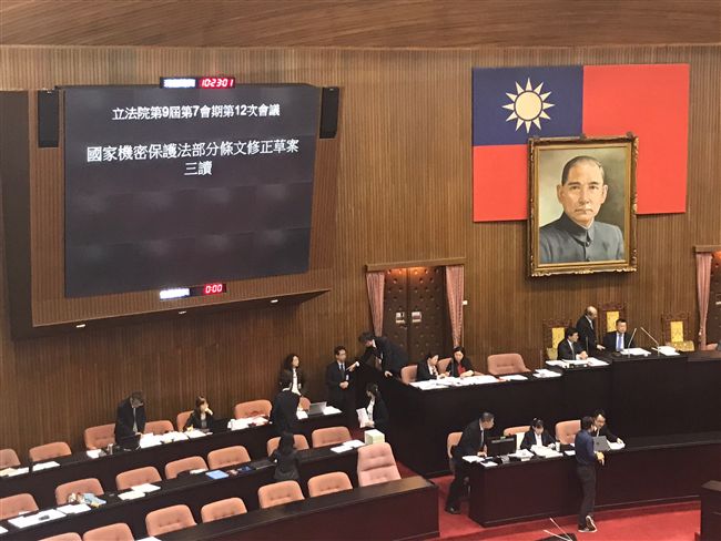 對中洩密者注意！國家機密保護法通過