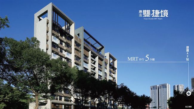 【惠友雙捷境】捷運A9站步行5分鐘