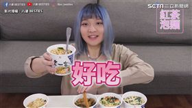 ▲YouTube頻道「八婆 BESTIES」狂推無糖紅茶泡泡麵。（圖／八婆 BESTIES　授權）