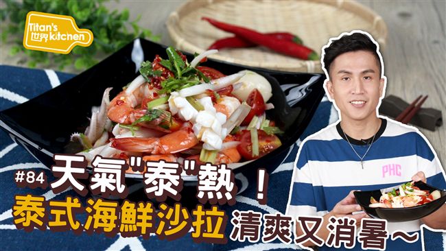天氣好熱！這樣吃讓你「消暑又過癮」
