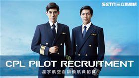 星宇航空,開航,招募,張國煒,自訓飛航員,／星宇航空提供