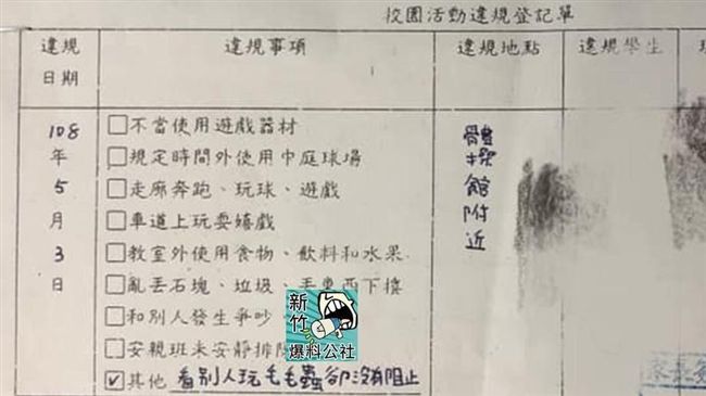 兒在校被開違規單！竟因沒救毛毛蟲