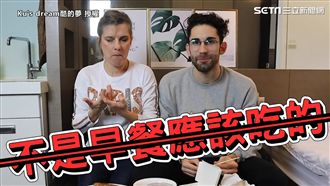 法國媽媽體驗台灣早餐　竟只給3分