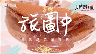 【旅圖中】鬆餅也有大阪燒口味？