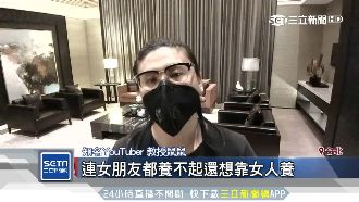 獨／雪碧快來看！網紅拿妳上網約啪啪