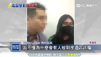 網紅涉下藥性侵　疑受害粉絲出面報警