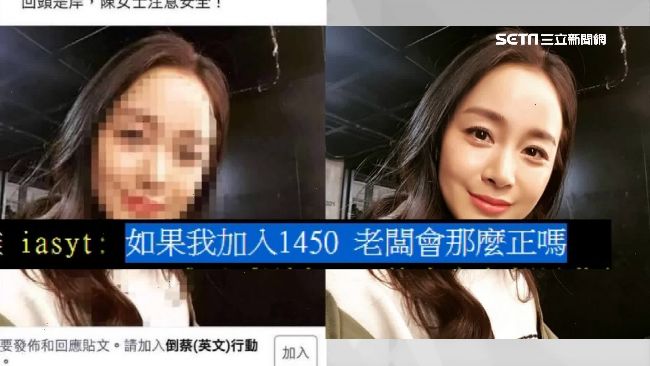 泛藍爆1450現身！網抓包是金泰熙