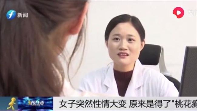 內向女遇男人就興奮！醫：她得了花癡