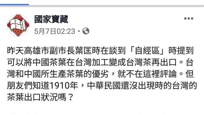 自經區發大財？百年美檔案跨時空打臉