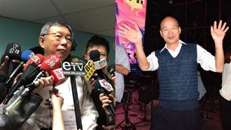 與韓國瑜有聯繫？柯文哲這樣說