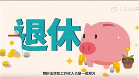 全民金融通第13集(業配勿用)