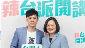 ▲藝人焦糖哥哥陳嘉行力挺蔡英文（圖／翻攝自焦糖陳嘉行臉書）