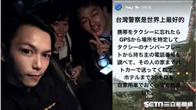 新北,瑞芳,日籍夫妻,手機（圖／翻攝畫面）