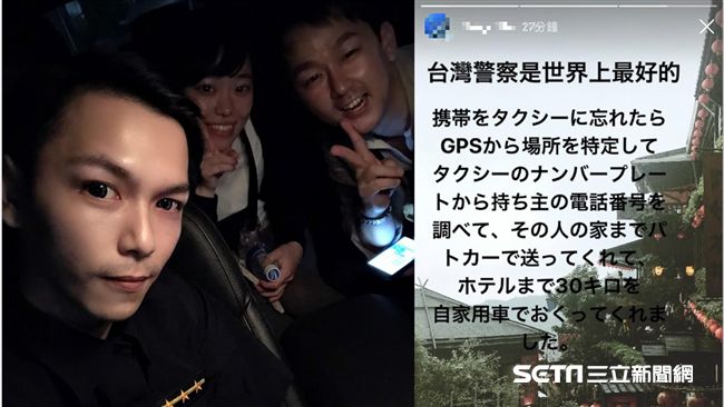日籍夫婦掉手機！讚台灣警：世界最好