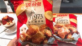 零食,超商,洋芋片,繼光香香雞。（圖／業者提供）