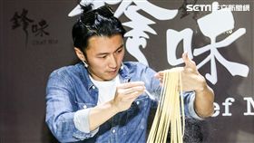 謝霆鋒鋒味記者會（圖／記者林士傑攝影）