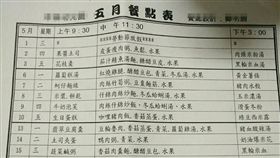 幼稚園,菜單,伙食,豐盛,爆廢公社二館　圖／翻攝自臉書爆廢公社二館