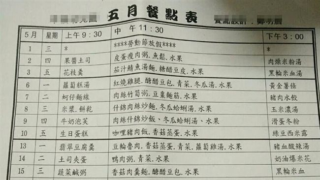 他曝光兒子豐盛伙食表　網揭背後真相