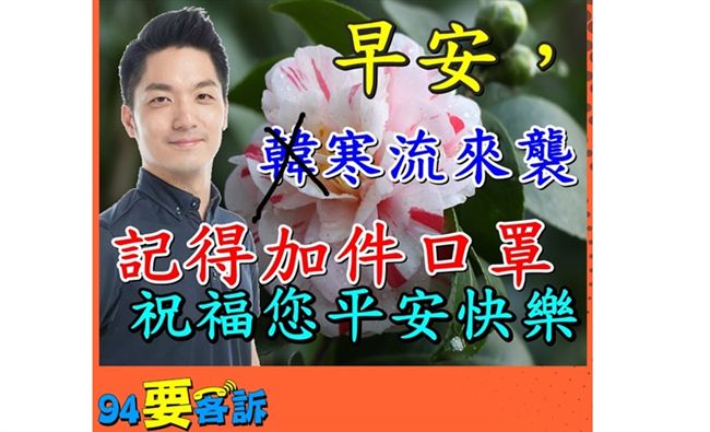 脫口韓粉不理性！蔣萬安有沒有口誤？