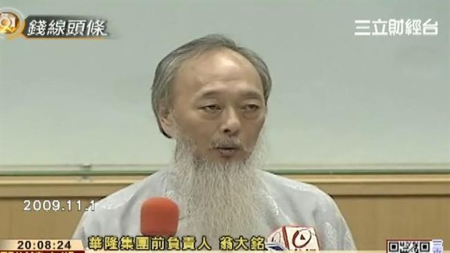 翁大銘大媽遺體放豪宅8年　需付租金