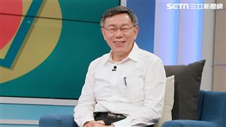 連他都怕…柯P透露遇到這事不敢亂講
