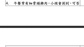 學校,家長意見,回條,骨頭,爆廢公社　圖／翻攝自臉書爆廢公社